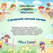Темп фото 1 на сайте MyBibirevo.ru