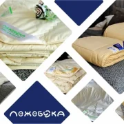 Магазин постельных принадлежностей Лежебока фото 6 на сайте MyBibirevo.ru